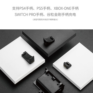 谷粒 Switch Pro手柄充电器PS4充电底座PS5游戏手柄座充xbox one双充配件任天堂NS无线充电器