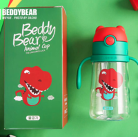 BEDDYBEAR 杯具熊 萌宠系列 3D版 儿童吸管杯 380ml 小恐龙
