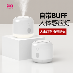 国际香氛(IAA)香薰机香薰灯 智能感应香氛机小懒锂电池版(暖光)薰衣草香型