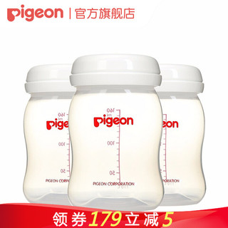贝亲（Pigeon） 集奶器 宽口径储奶瓶 三只装