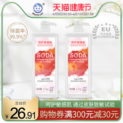 白猫天然苏打洗洁精1100g