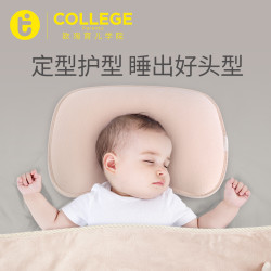 婴儿定型枕新生儿防止偏头宝宝矫正头型纠正扁头枕头透气四季通用