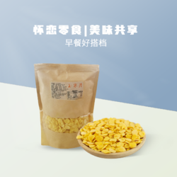 代餐麦片低脂谷物圈怀恋无糖精早餐即食玉米片紫薯圈牛奶谷物脆燕