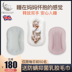 新生儿仿生睡床便携式床中床宝宝婴儿安全感床上床防压防惊跳夏季