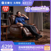 2021年功能沙发怎么选?盘点18款芝华仕最全在售单人功能沙发(附选购要点和参数对比表)