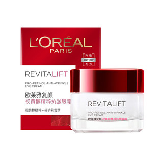 L'OREAL PARIS 巴黎欧莱雅 复颜视黄醇精粹抗皱眼霜