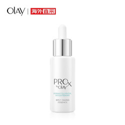 OLAY 玉兰油 Pro-x 亮洁晳颜精华液 40ml 