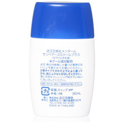 MENTURM 近江兄弟 小熊防晒霜 SPF50  PA     清凉款 28ml