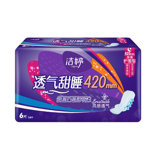 LADYCARE 洁婷 透气甜睡系列特别量大夜用卫生巾 护围型 42cm*6片