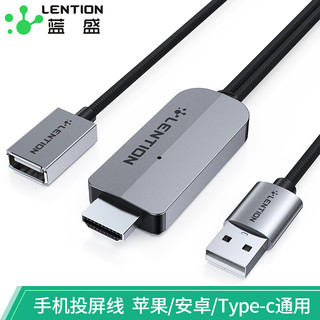 LENTION 蓝盛 Type-C转HDMI 高清转换线