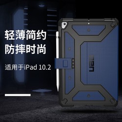 UAG 苹果 2019/2020款 iPad 10.2 英寸平板电脑保护壳，蓝色
