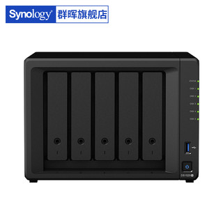 Synology群晖 DS1520+ 5盘位1019+升级版企业级服务器NAS网络云存储网盘私有云盘