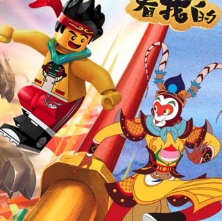 LEGO 乐高 悟空小侠系列