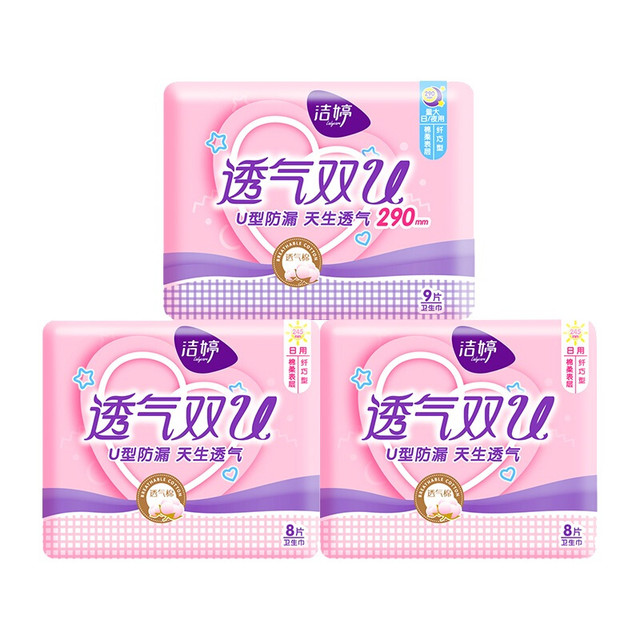 洁婷 绵柔卫生巾 透气双U日夜用组合套装 25片