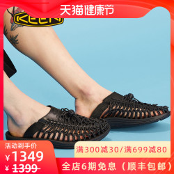KEEN x Engineered Garments联名款 1024901 男士透气溯溪鞋