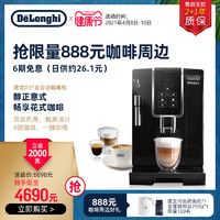 Delonghi/德龙 D3T 全自动进口咖啡机家用办公室现磨意式美式小型