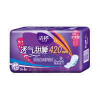 LADYCARE 洁婷 透气甜睡系列特别量大夜用卫生巾 护围型 42cm*4片