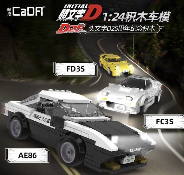 Cada 咔搭头文字d系列c Fd3s Rx 7 1 24 报价价格评测怎么样 什么值得买