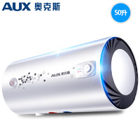 AUX 奥克斯 SMS-50DY49 家用电热水器 50升