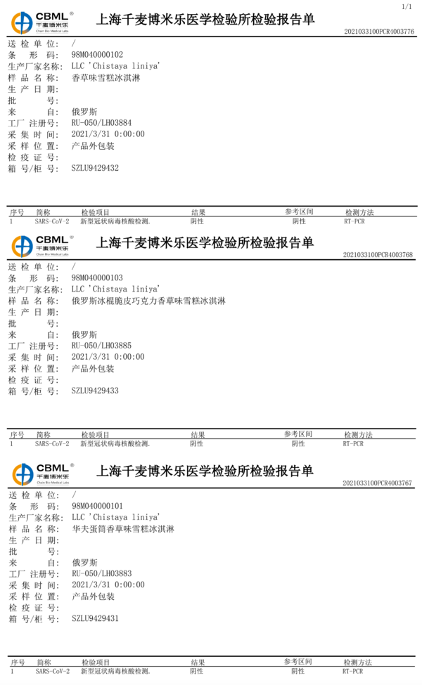 临期品：看完4种冰淇淋的配料表，我只给你推荐这款冰淇淋！（含超详细的冰淇淋选购技巧）