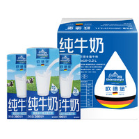 OLDENBURGER 欧德堡  全脂牛奶  200ml*16盒 