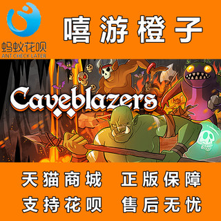 PC正版游戏Steam 洞穴开拓者 洞窟开拓者 Caveblazers