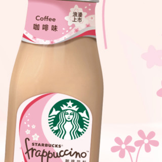 STARBUCKS 星巴克 星冰乐 即饮咖啡饮料 281ml*6瓶