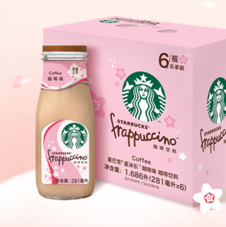 STARBUCKS 星巴克 星冰乐 即饮咖啡饮料 281ml*6瓶