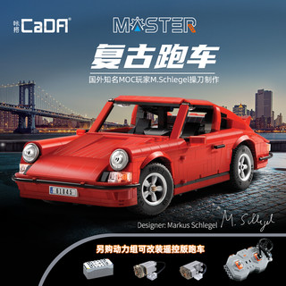 CaDA 咔搭 C61045 保时捷 911 复古跑车 1:12.5