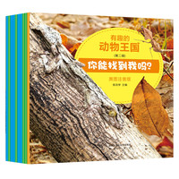 《有趣的动物王国·第二辑》（套装共10册）