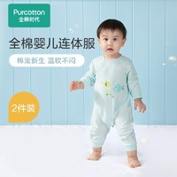 PurCotton 全棉时代  婴幼儿纯棉长袖连体衣爬服  2件装