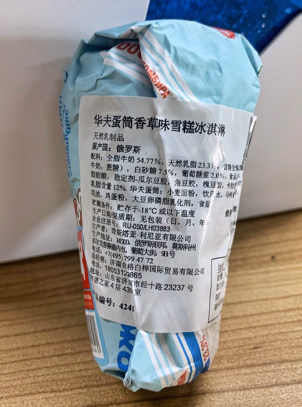 临期品：看完4种冰淇淋的配料表，我只给你推荐这款冰淇淋！（含超详细的冰淇淋选购技巧）