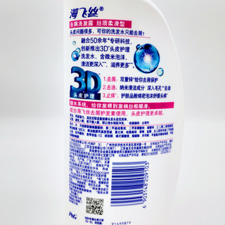 Head & Shoulders 海飞丝 去屑洗发露 丝质柔滑型 500ml*2