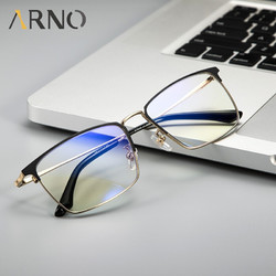 ARNO老花镜男钛架高清防蓝光超轻老人高档品牌正品高级老光花眼镜A1044 黑色 150度