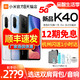 Redmi K40 骁龙870智能游戏电竞拍照新品5g手机小米官方旗舰店官网正品红米k40 pro