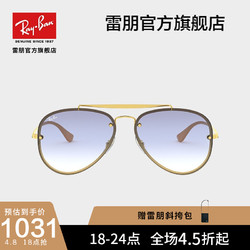 RayBan 雷朋太阳镜男女款飞行员系列墨镜舒适潮流渐变镜片0RB3584N 001/19金色镜框浅蓝色渐变镜片 尺寸61