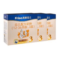 美素佳儿（Friso) 较大婴儿奶粉 盒装组合装 金装系列 2段 1200g*6盒