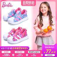 芭比童鞋女童运动鞋2020新款贝壳头童鞋小女孩休闲儿童鞋子女春季