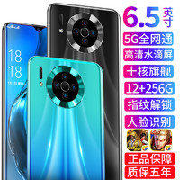 5G新品Mate30水滴屏十核12+256G 官方旗舰全网通5G安卓智能手机新款学生价手机游戏人脸指纹全面屏老人老年机