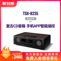 Yamaha/雅马哈 TSX-B235 家用CD蓝牙音响收音机卧室智能复古音箱