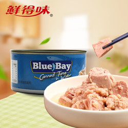 菲律宾进口 鲜得味 “Blue bay”金枪鱼罐头 水浸180g 即食低脂健身轻食