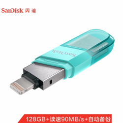 闪迪(SanDisk)128GB Lightning USB3.0 苹果U盘 iXpand欣享豆蔻 绿色 读速90MB/s 苹果MFI认证 手机电脑两用