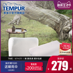 TEMPUR/泰普尔防水枕头套 白色感温枕枕套