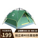 阳光骆驼户外帐篷 3-4人野外露营双层自动杆帐篷 B1S3NA102，军绿色