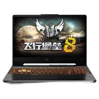 ASUS 华硕 飞行堡垒 8 15.6英寸 游戏本 黑色(酷睿i7-10750H、GTX 1660Ti 6G、16GB、512GB SSD、1080P、IPS、144Hz）