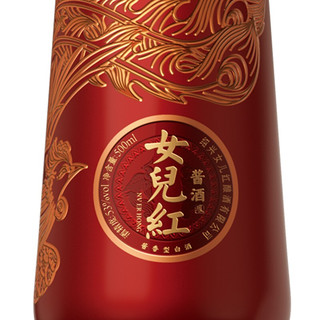 女儿红 酱酒 珍品 53%vol 酱香型白酒 500ml 礼盒装