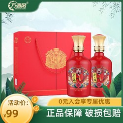 金六福福运双禧礼盒50度 500ml*2瓶浓香型白酒年货节礼盒