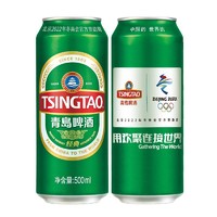 TSINGTAO 青岛啤酒 经典啤酒500ml*24听青岛生产直营整箱日期新鲜