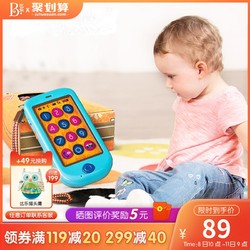 比乐B.Toys玩具手机儿童音乐电话宝宝益智早教仿真录音触屏学习机