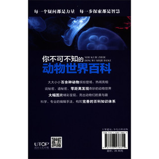 《学生探索书系·你不可不知的奥秘：发现篇》(套装 共4册）